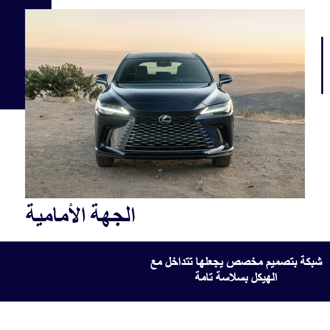 لكزس-RX-من-الأمام